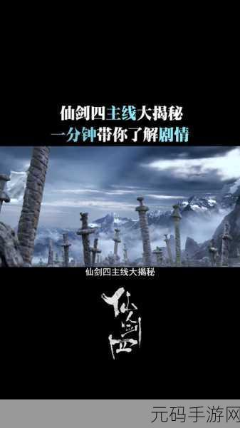 仙剑 4 手游，云天河等人的最佳法术属性抉择