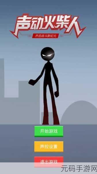 无极道人安卓震撼上线，动作冒险新纪元等你来探索！