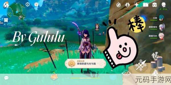 原神稻妻,薄缘的道与光与胤成就全攻略指南