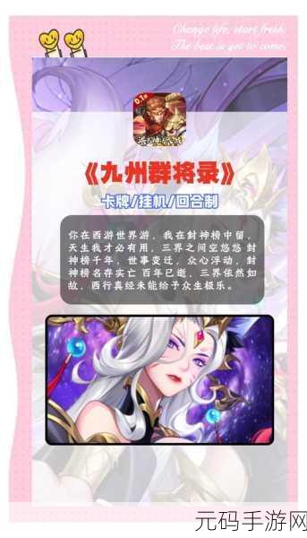 魔力弹神震撼登场,探索宏大世界的回合制卡牌新纪元