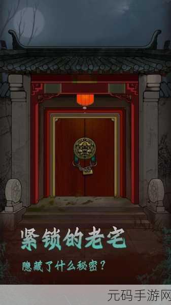 探秘古风奇境,一只绣花鞋安卓版带你领略惊悚冒险之旅