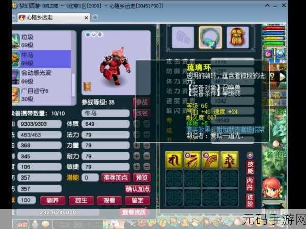梦幻西游手游，牛头加点全攻略指南