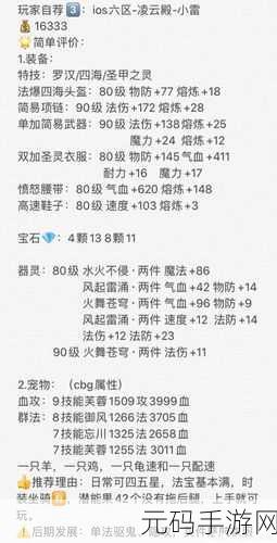 梦幻西游手游，牛头加点全攻略指南