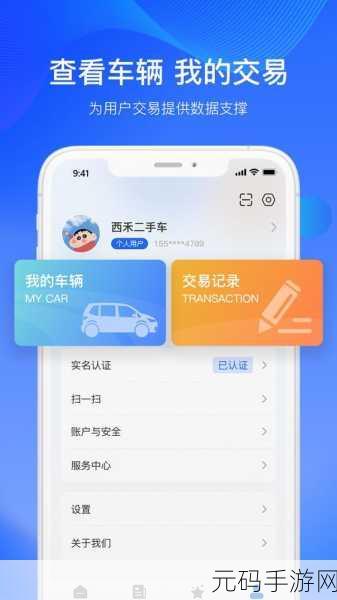 二手车市场新风尚，手机版模拟经营游戏让你乐在其中