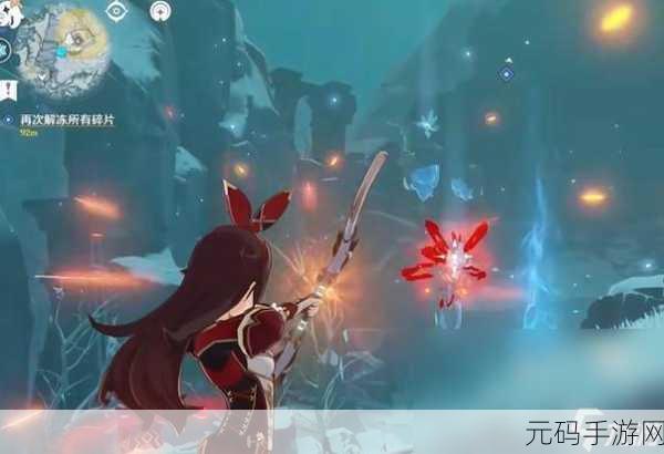 原神，深度解析再次解冻所有碎片任务全流程