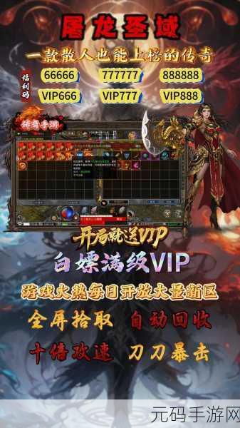 梦回传奇官网版2022下载热潮，玩家最多的传奇手游魅力何在？