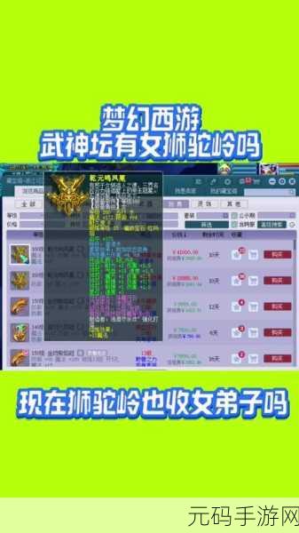 梦幻西游手游狮驼岭天魔解体深度解析