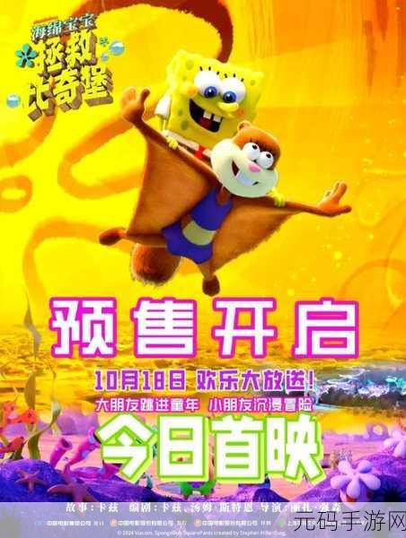 海绵宝宝的邻居，恐怖解谜逃脱之旅，等你来战！
