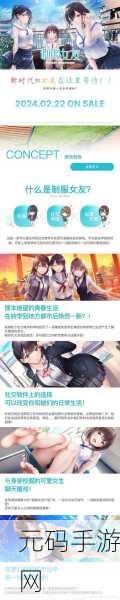 甜蜜启程！少女约会模拟器中文版浪漫上线，恋爱养成新体验