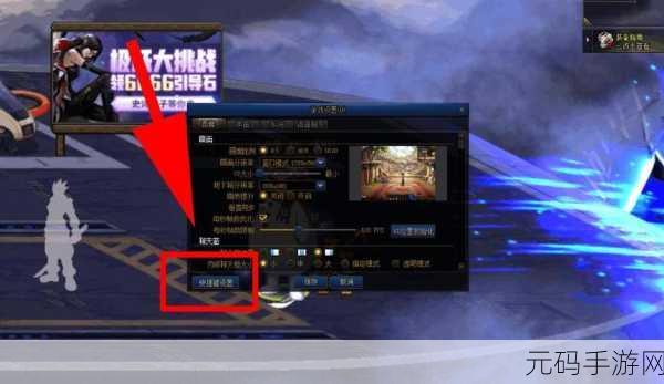地下城与勇士手游,一键拾取设置全攻略