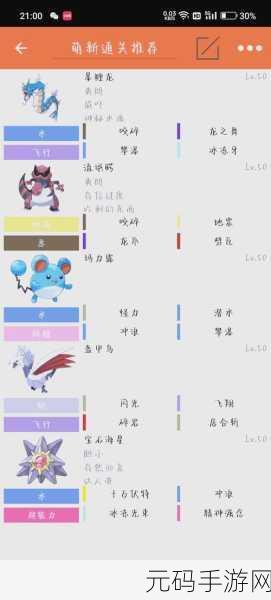 口袋妖怪，漆黑的魅影 皮丘进化全攻略