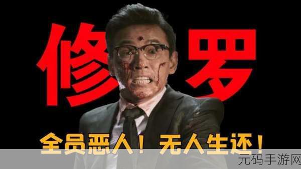 阿修罗血十字震撼来袭，剧情反转不断的韩系格斗新体验