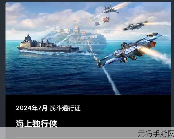 现代战舰震撼登陆！手机版3D模拟海战策略游戏等你来战