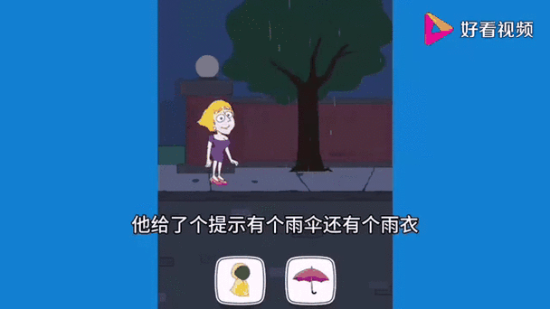 休闲新风尚，小姐姐有危险带你踏上英雄救美之旅
