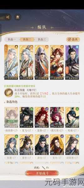 鸿图之下虎卫队阵容搭配秘籍,制霸战场的绝佳选择