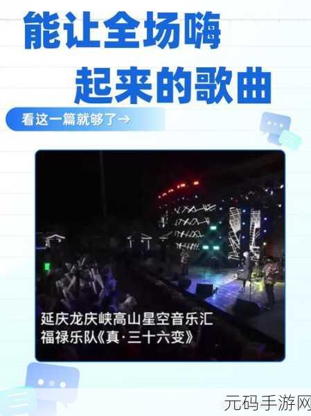 猜歌接唱掀起全民音乐狂欢，海量曲库等你来挑战！