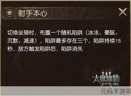太极熊猫 3，猎龙模式——深度解析其独特魅力与实用价值