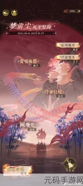 九州传说震撼登陆抖音游戏平台，沉浸式剧情，演绎荡气回肠与哀婉缠绵的绝美篇章