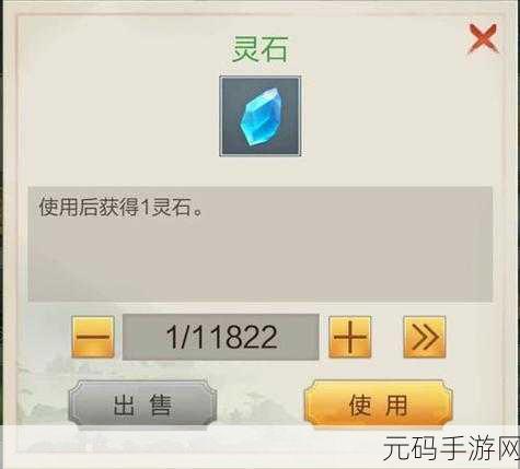 灵石奇遇，策略冒险新篇章，真的守不住游戏灵石不减反增版震撼来袭！