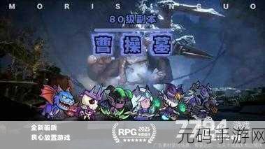 萝卜隆隆震撼来袭！最新版动作闯关游戏下载开启冒险新篇章