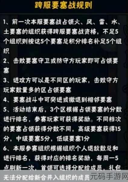 火影忍者手游,掌握要塞徽章获取秘籍,实力飞升不再难