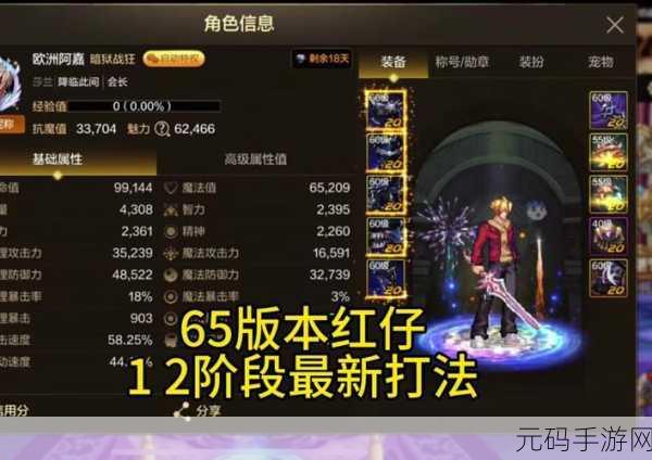 DNF 手游红狗职业，派系抉择与玩法精髓探秘