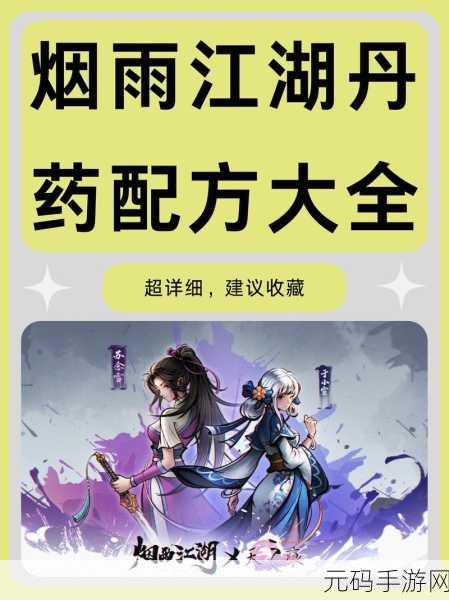 烟雨江湖秘籍，凝血神爪获取秘籍大揭秘