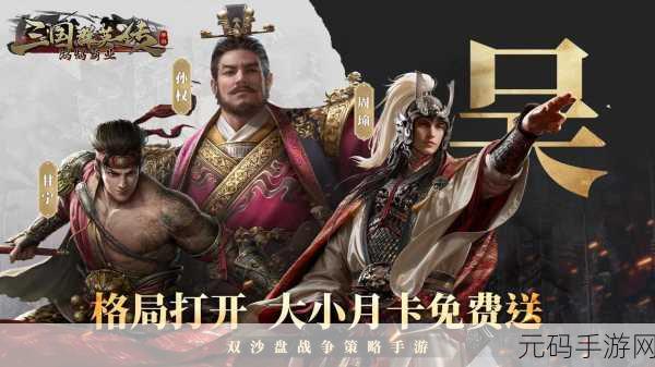少年群英传OL革新版震撼登场,重塑三国战争新体验