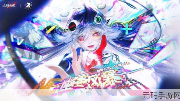 草莓女孩闪耀登场,2D平面跑酷新体验等你来挑战!