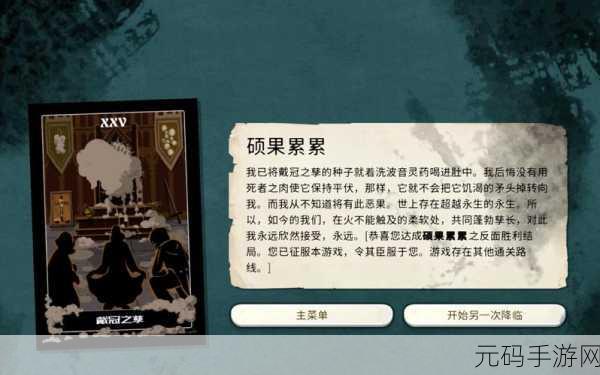 探秘未知领域,密教模拟器魔玩版震撼上线,沉浸式叙事卡牌新体验