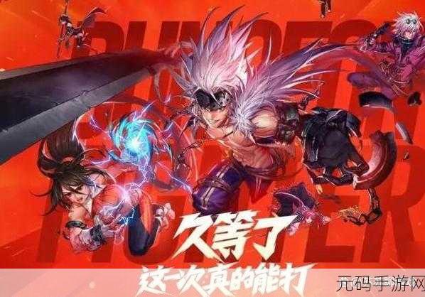 地下城与勇士手游，鬼泣与鹦鹉的暗黑对决，巅峰输出之争