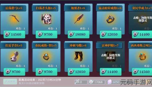 魔渊之刃，全方位解析装备获取秘籍