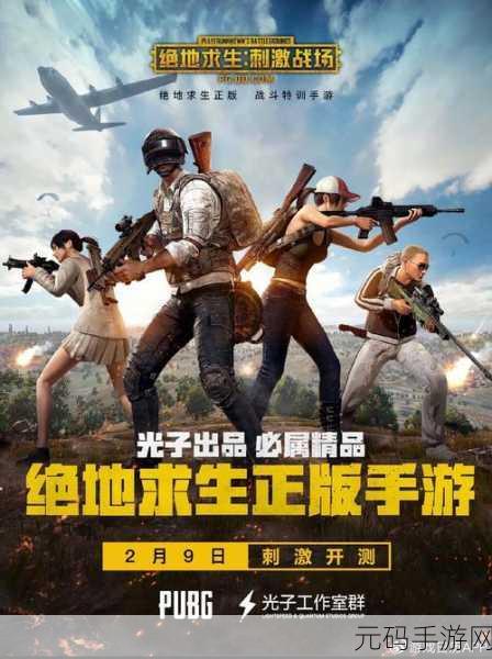 梦幻战场震撼来袭,细节极致的沉浸式吃鸡枪战新体验