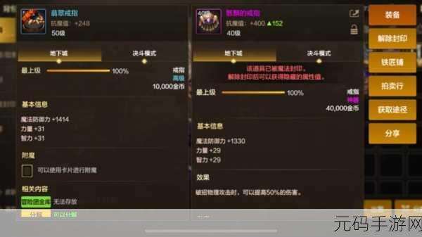 DNF 手游桩比挑战,揭秘最佳戒指装备之谜