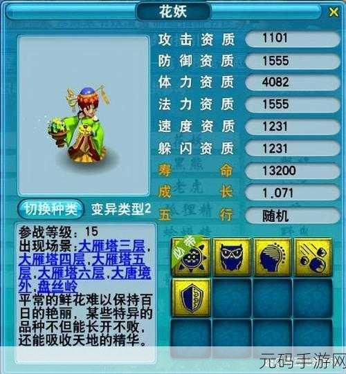 梦幻西游无双版，行绝阵击杀花妖终极指南