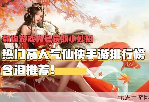 焚仙界震撼登场，仙侠动作手游新纪元等你来探索！