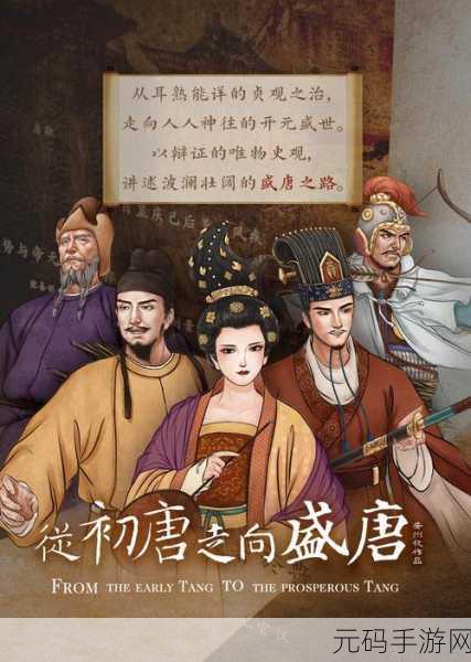 穿越大唐，逆袭人生，大唐逆袭记掀起商业模拟新热潮