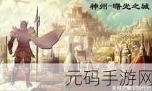 星空时代震撼降临，末世策略动作卡牌游戏安卓免费下载现已开启