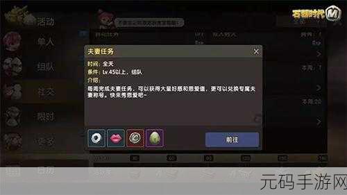 石器时代 M，告别单身秘籍 完美结婚攻略指南