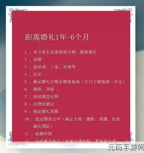 石器时代 M，告别单身秘籍 完美结婚攻略指南