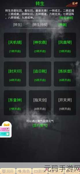 无限流修仙模拟器震撼更新，文字修真之旅再启新篇章