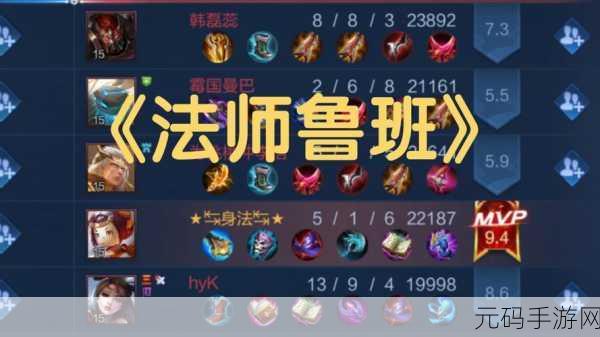 王者荣耀，鲁班大师技能加点最优解大揭秘
