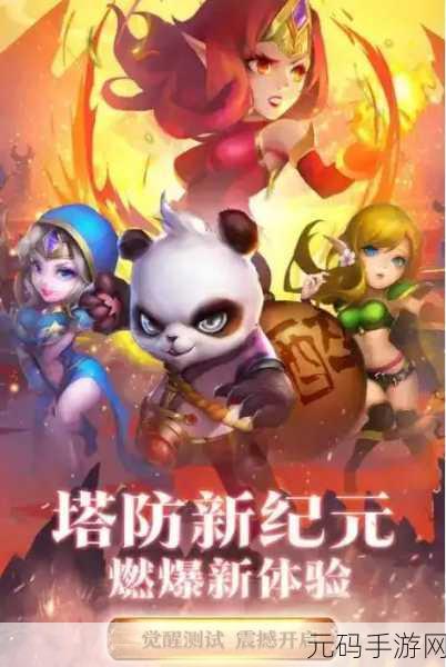 守护德比震撼来袭，卡牌策略塔防新纪元，中文版下载现已开放！