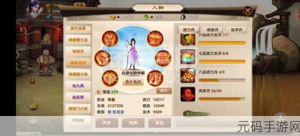 神仙道 120 级装备材料大揭秘，助你称霸仙界