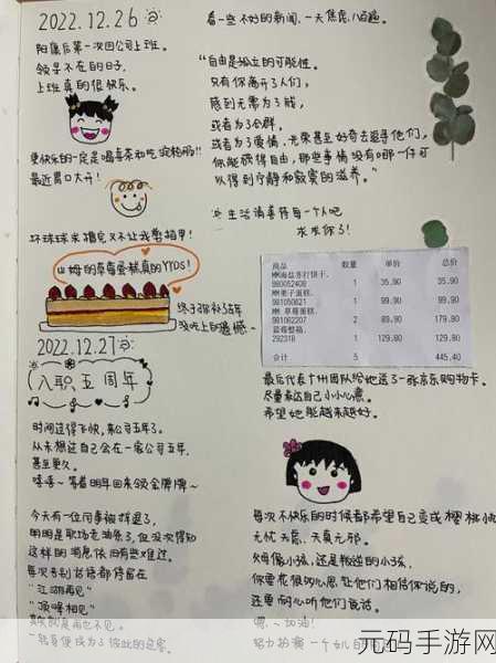 萌动指尖，记录生活点滴 —— 我的手账手机版下载火爆上线