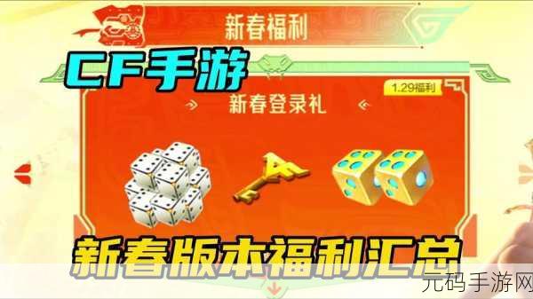 新春狂欢不停歇！新年乐翻天赚钱游戏2024安卓版来袭，消除闯关乐无边