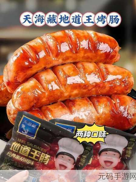 烤肠跑路单机版火爆上线，休闲新选择让你爱不释手！