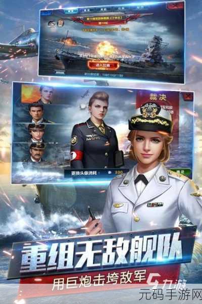 全球指挥官震撼上线，二战策略手游新纪元