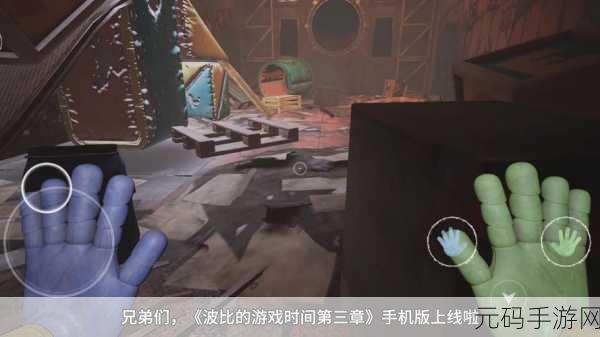 波比的工厂第三章惊悚上线，玩法丰富，恐怖逃脱新体验