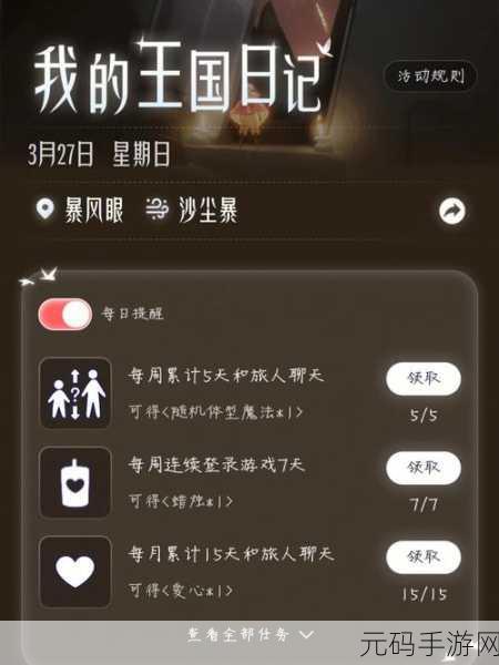 光遇潜海季任务全攻略,带你畅游神秘海底世界